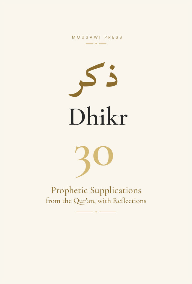 Dhikr: 30 Prophetic Supplications from the Qur'an, with Reflections