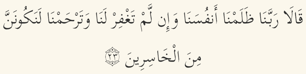 Dua for forgiveness in Arabic