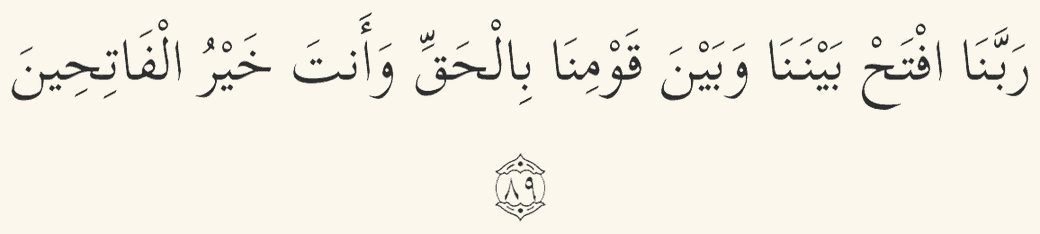 Dua for tawakkul in Arabic