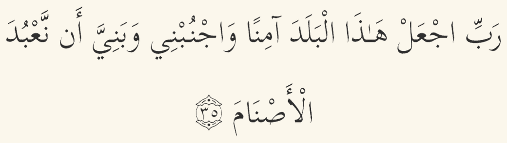 Dua for protection from idolatry in Arabic