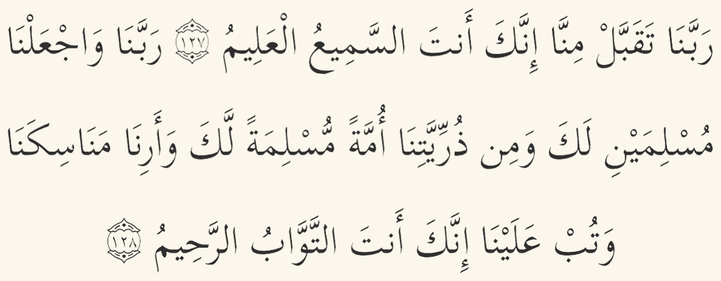 Dua for acceptance and submission in Arabic