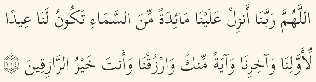 Dua for heavenly provision in Arabic