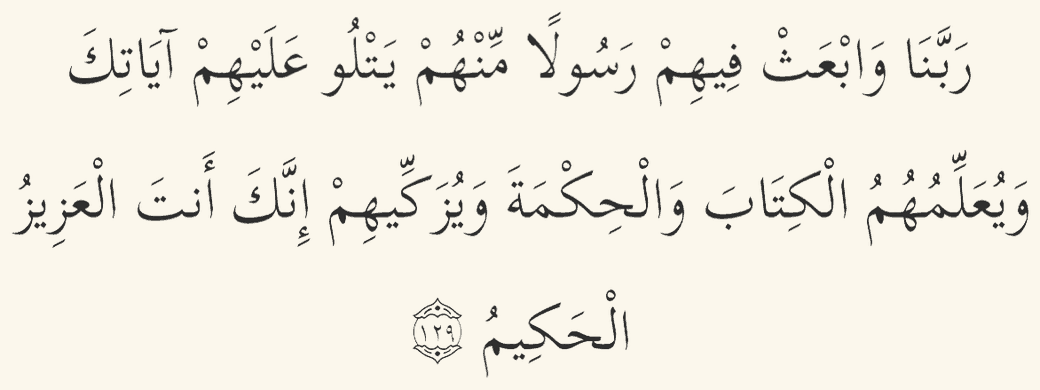 Dua for spiritual guidance in Arabic