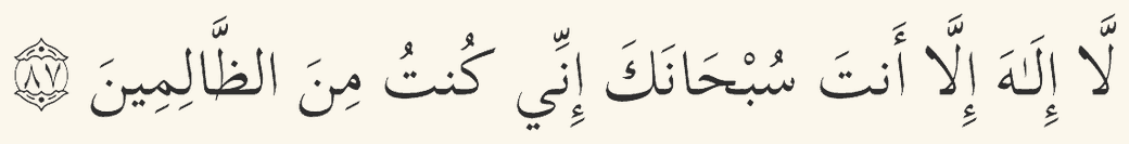 Dua for anxiety in Arabic
