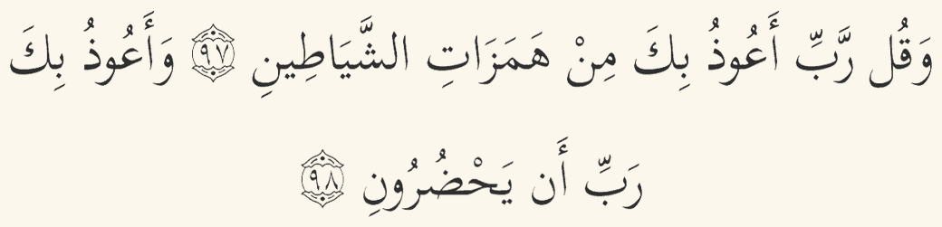 Dua for loneliness in Arabic