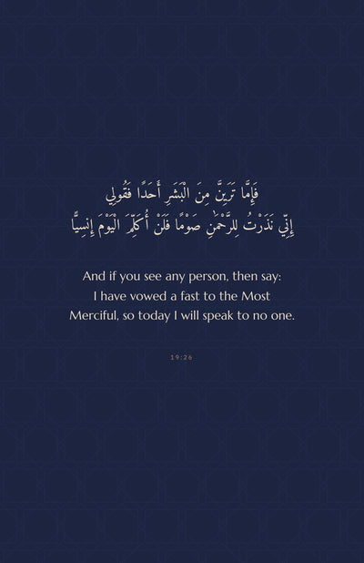 Page 11 of 16: Maryam: the verse