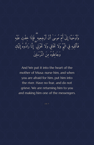 Page 6 of 16: The mother of Musa: the verse
