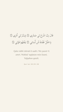 Cream phone wallpaper of Dua for ease, confidence, and clear speech