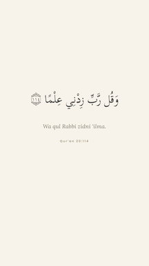 Cream phone wallpaper of Dua for increase in knowledge